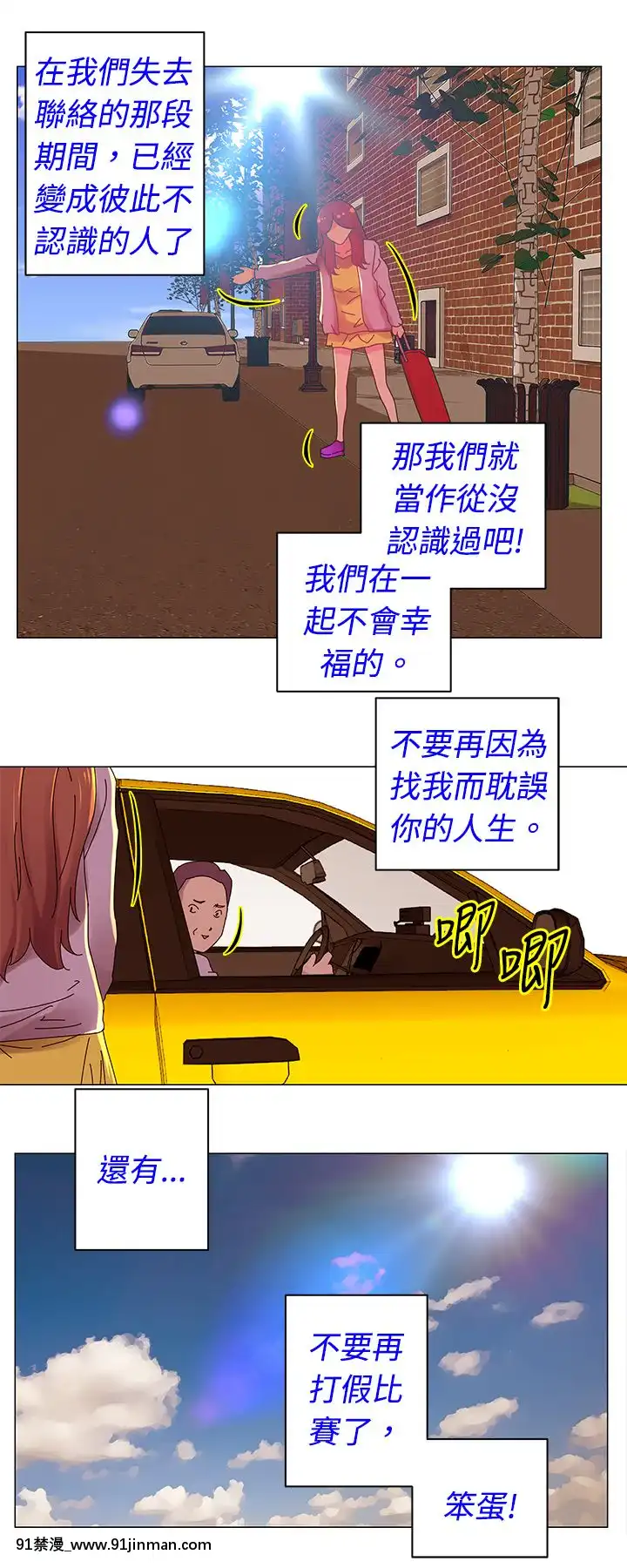 Commission1-50話[完結][蕾貝卡 h漫]