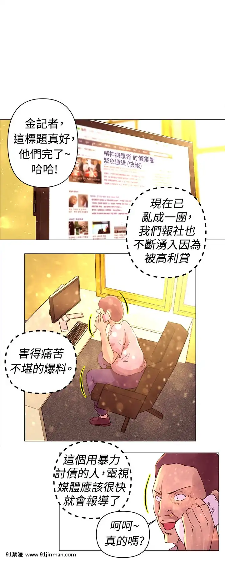 Commission1-50話[完結][蕾貝卡 h漫]