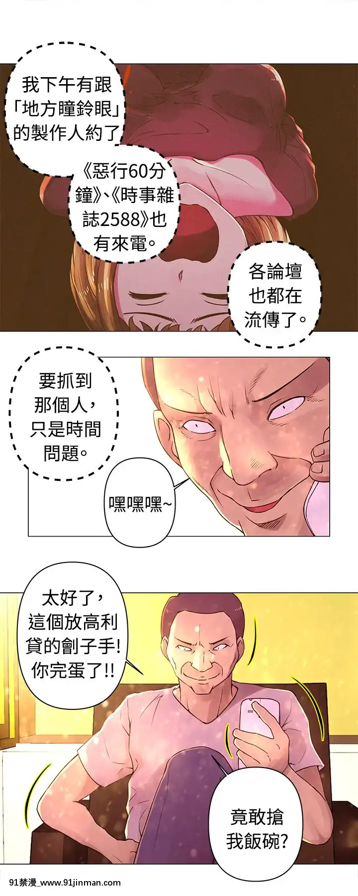 Commission1-50話[完結][蕾貝卡 h漫]