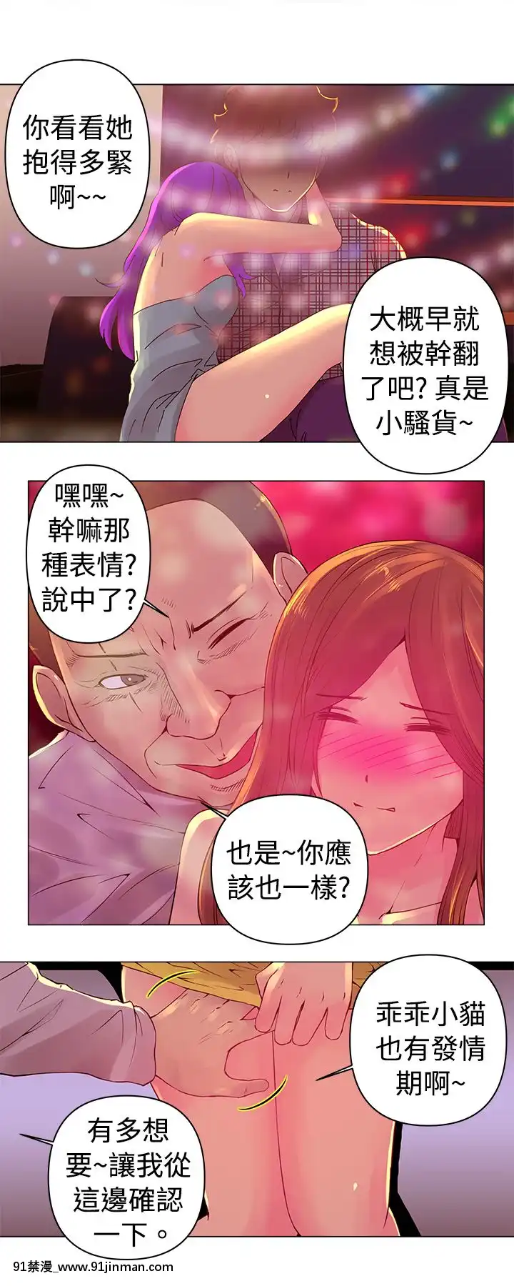 Commission1-50話[完結][蕾貝卡 h漫]