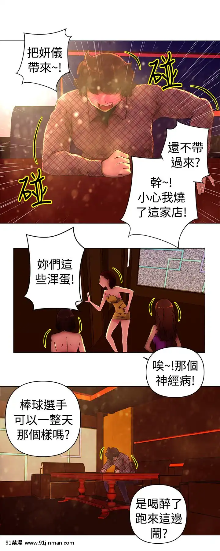 Commission1-50話[完結][蕾貝卡 h漫]