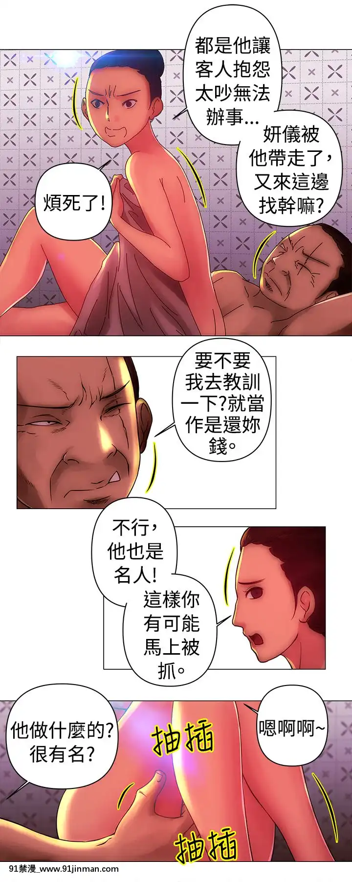 Commission1-50話[完結][蕾貝卡 h漫]