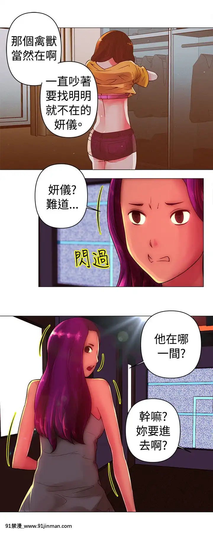 Commission1-50話[完結][蕾貝卡 h漫]