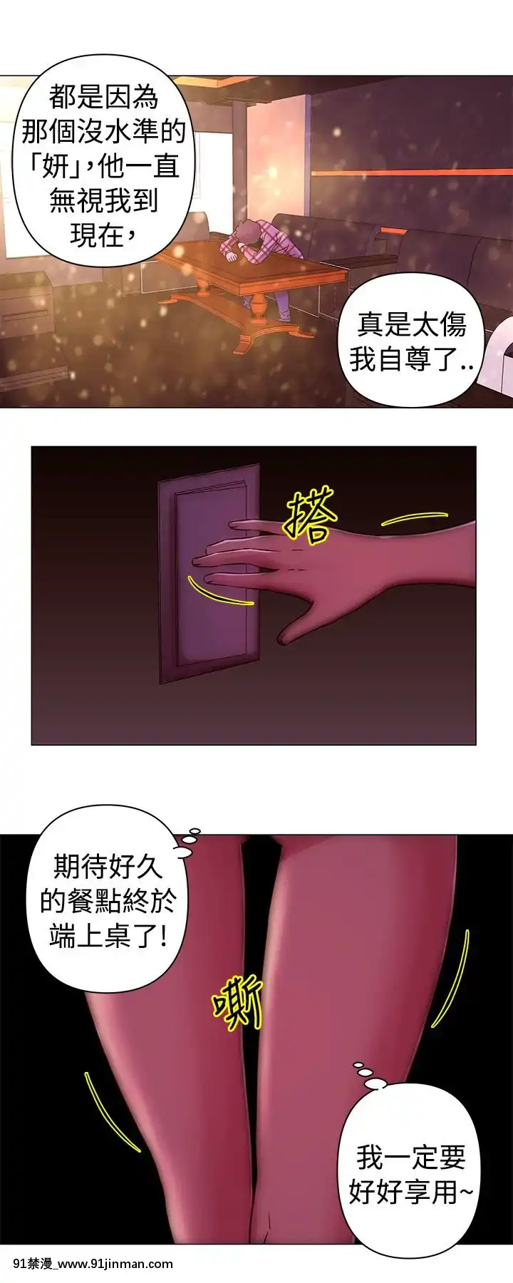 Commission1-50話[完結][蕾貝卡 h漫]