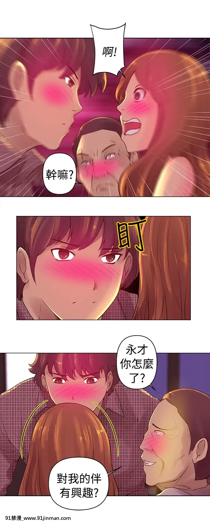 Commission1-50話[完結][蕾貝卡 h漫]