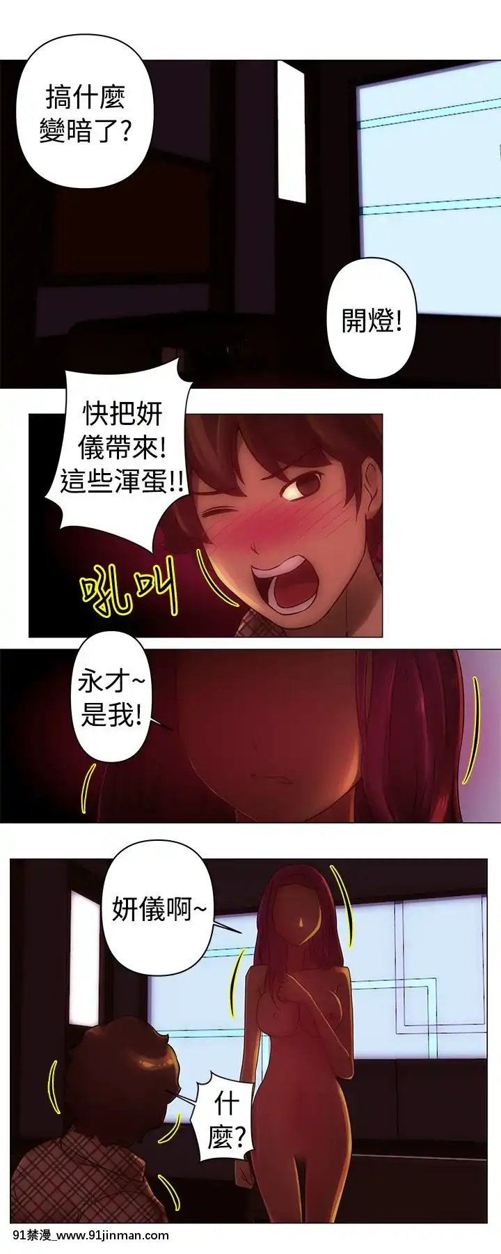 Commission1-50話[完結][蕾貝卡 h漫]