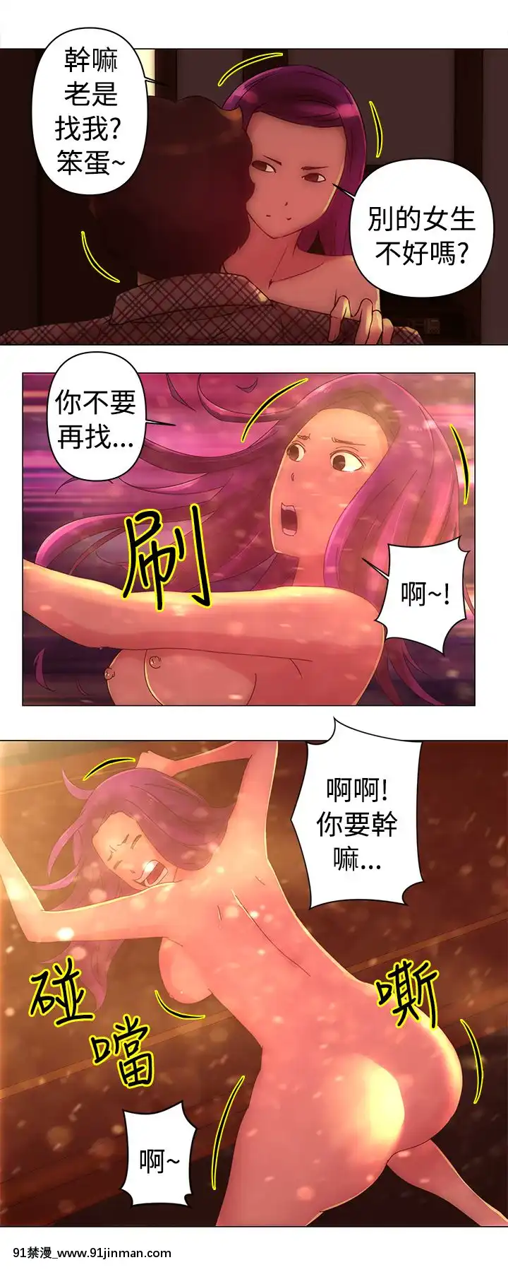 Commission1-50話[完結][蕾貝卡 h漫]