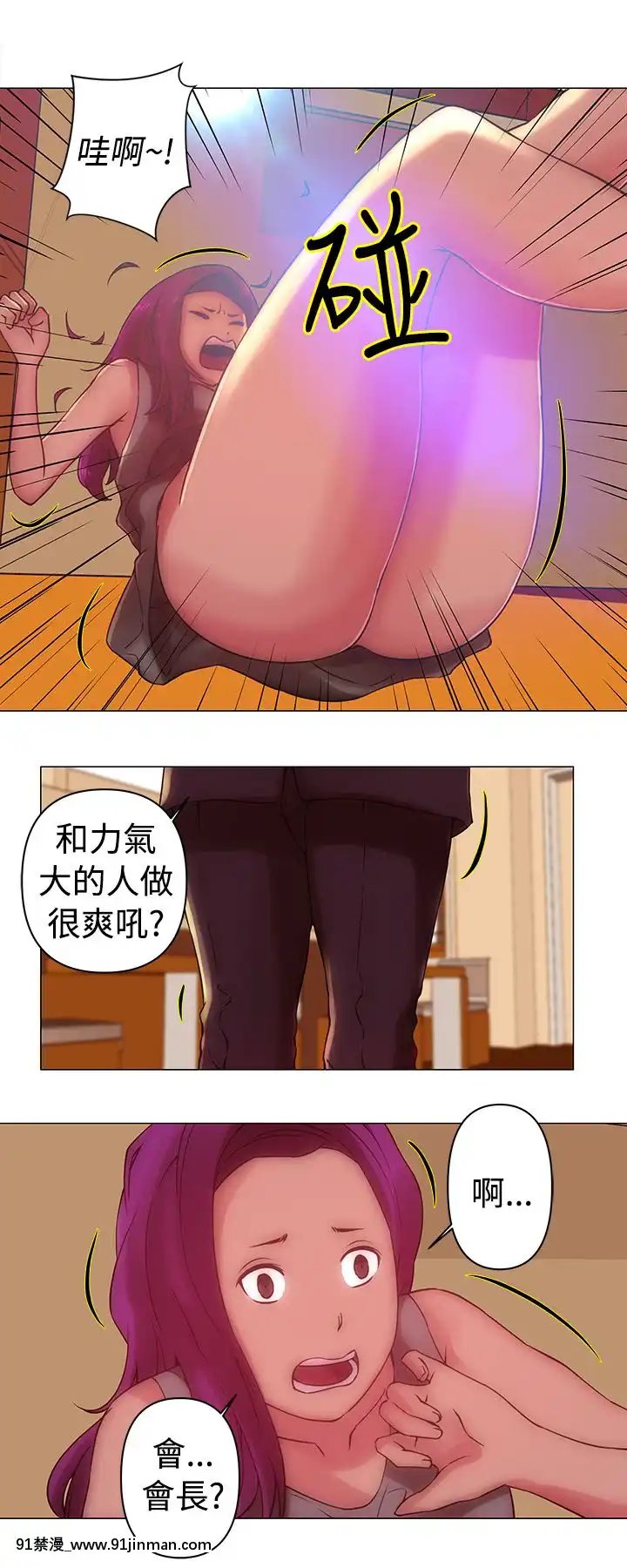 Commission1-50話[完結][蕾貝卡 h漫]