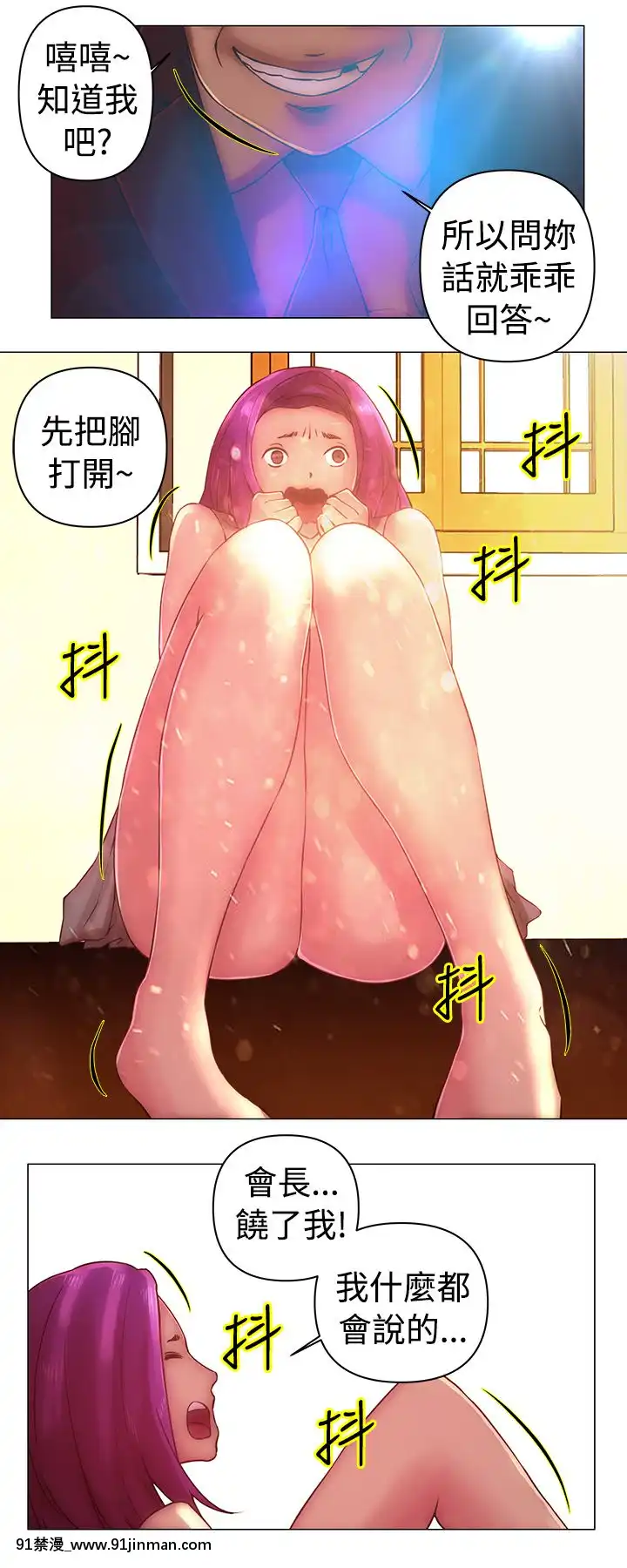 Commission1-50話[完結][蕾貝卡 h漫]