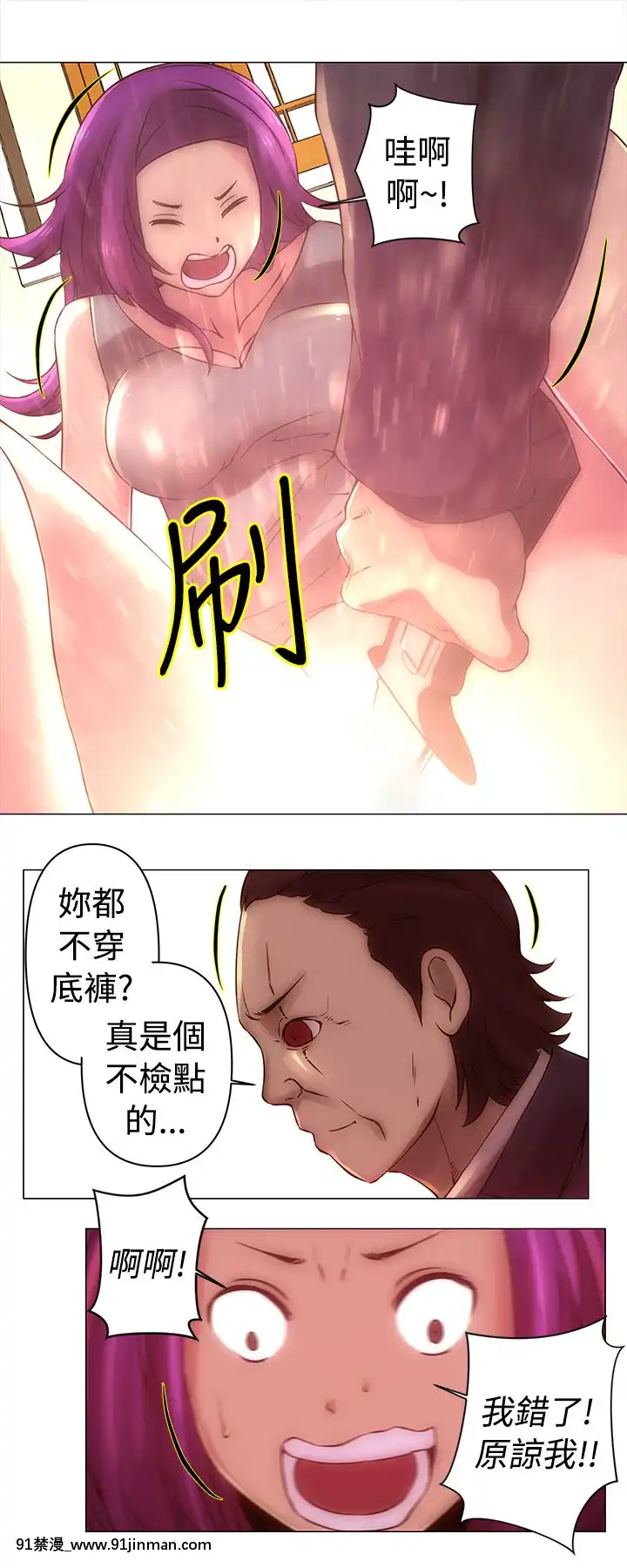 Commission1-50話[完結][蕾貝卡 h漫]