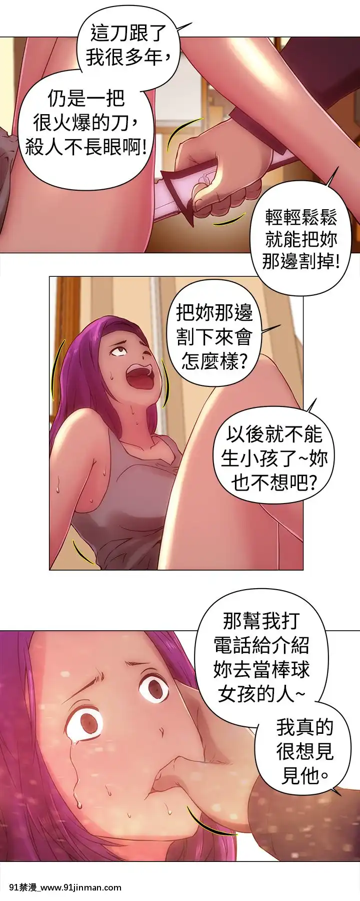Commission1-50話[完結][蕾貝卡 h漫]