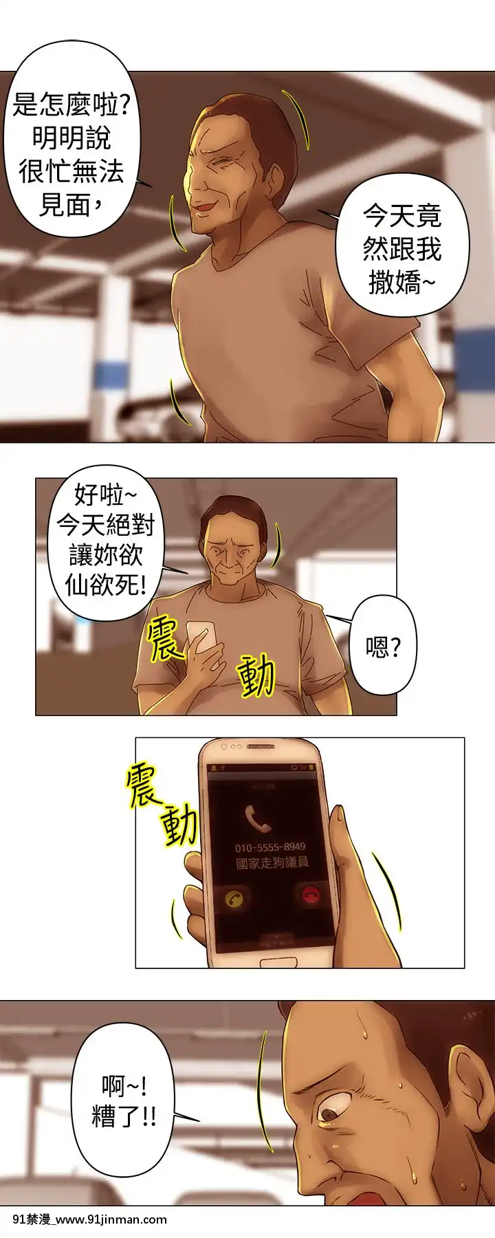 Commission1-50話[完結][蕾貝卡 h漫]