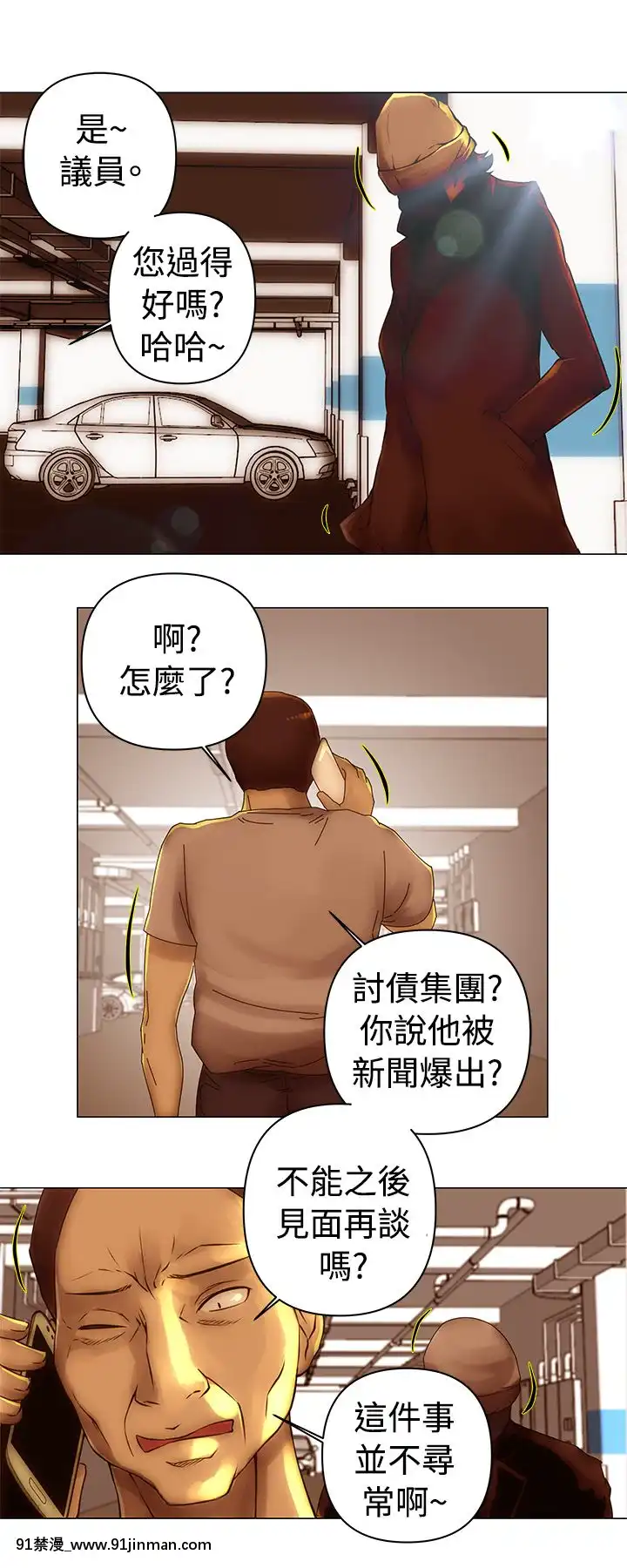 Commission1-50話[完結][蕾貝卡 h漫]