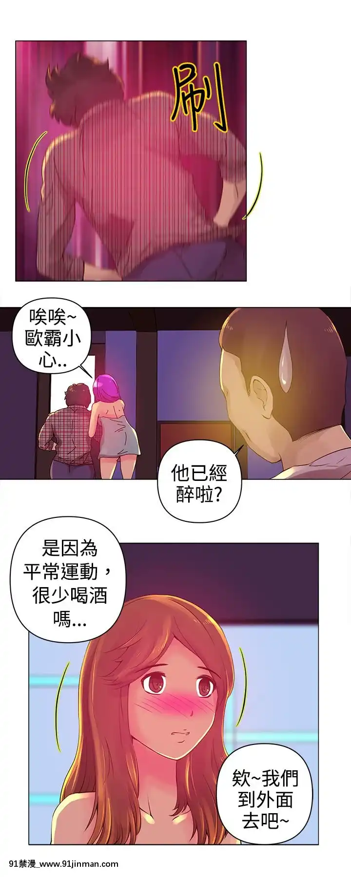 Commission1-50話[完結][蕾貝卡 h漫]