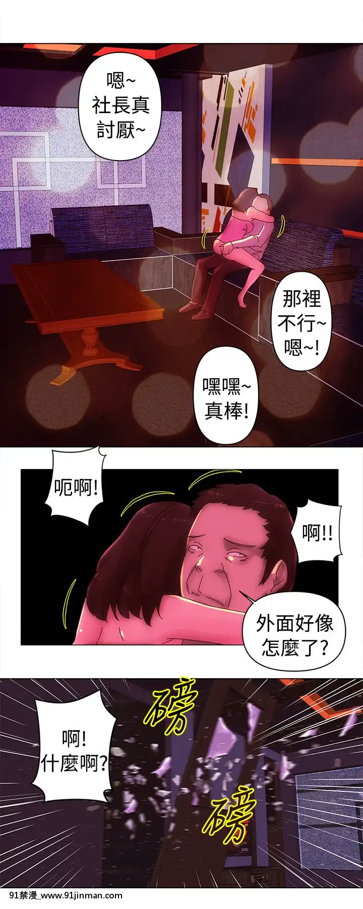Commission1-50話[完結][蕾貝卡 h漫]