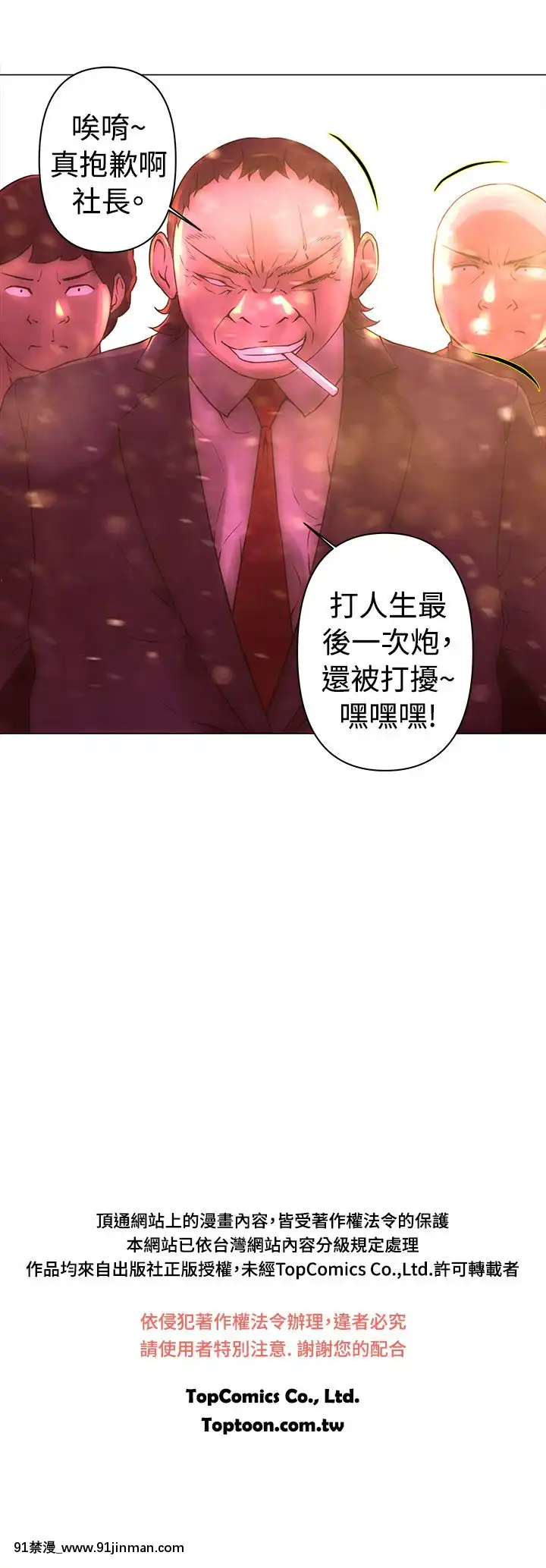 Commission1-50話[完結][蕾貝卡 h漫]