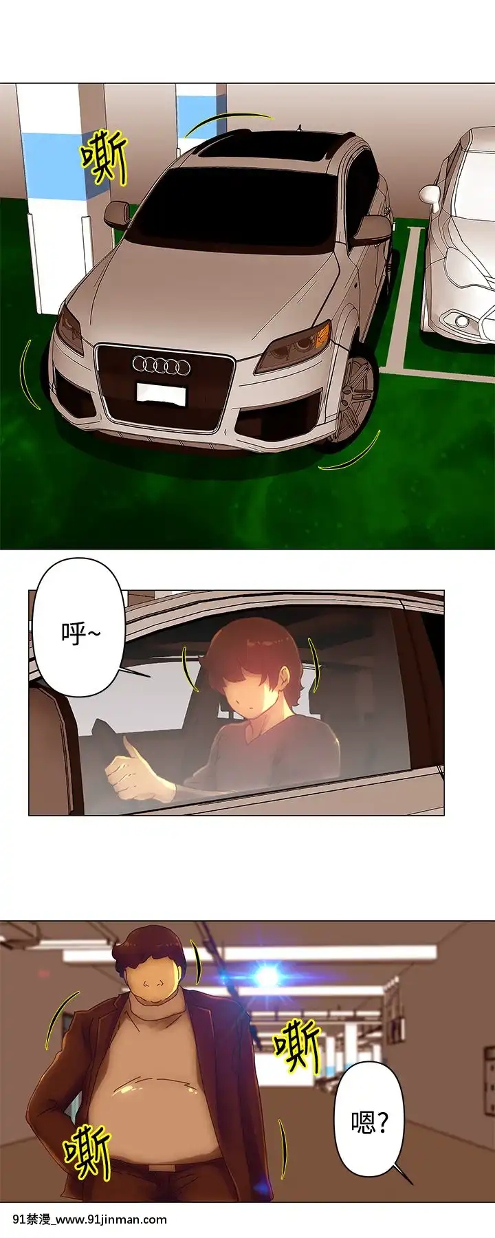 Commission1-50話[完結][蕾貝卡 h漫]