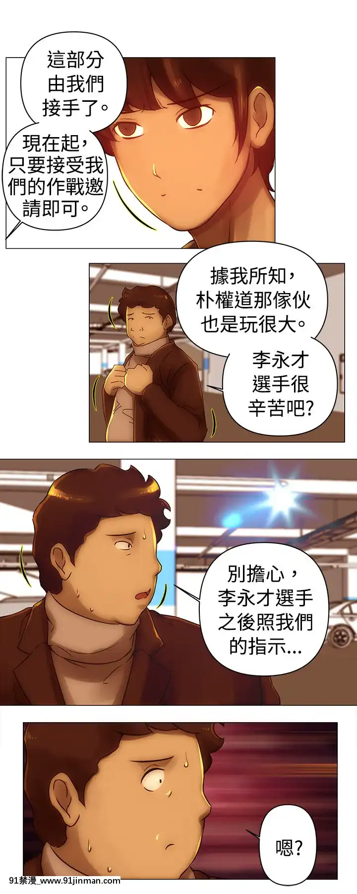 Commission1-50話[完結][蕾貝卡 h漫]