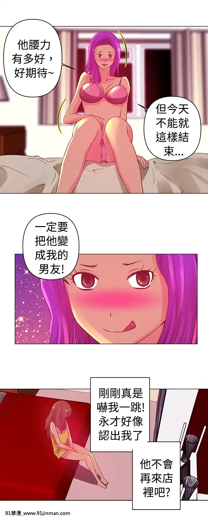 Commission1-50話[完結][蕾貝卡 h漫]