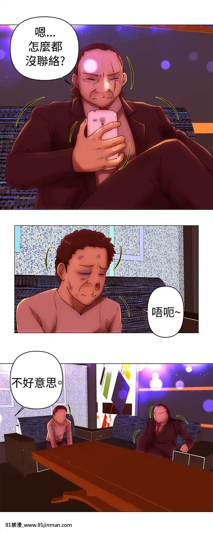 Commission1-50話[完結][蕾貝卡 h漫]
