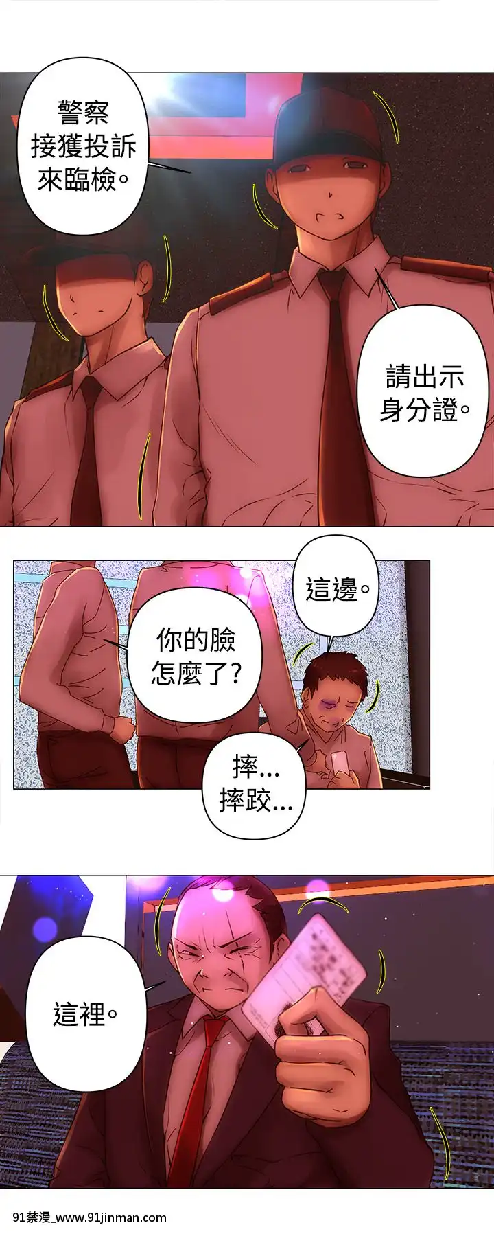 Commission1-50話[完結][蕾貝卡 h漫]
