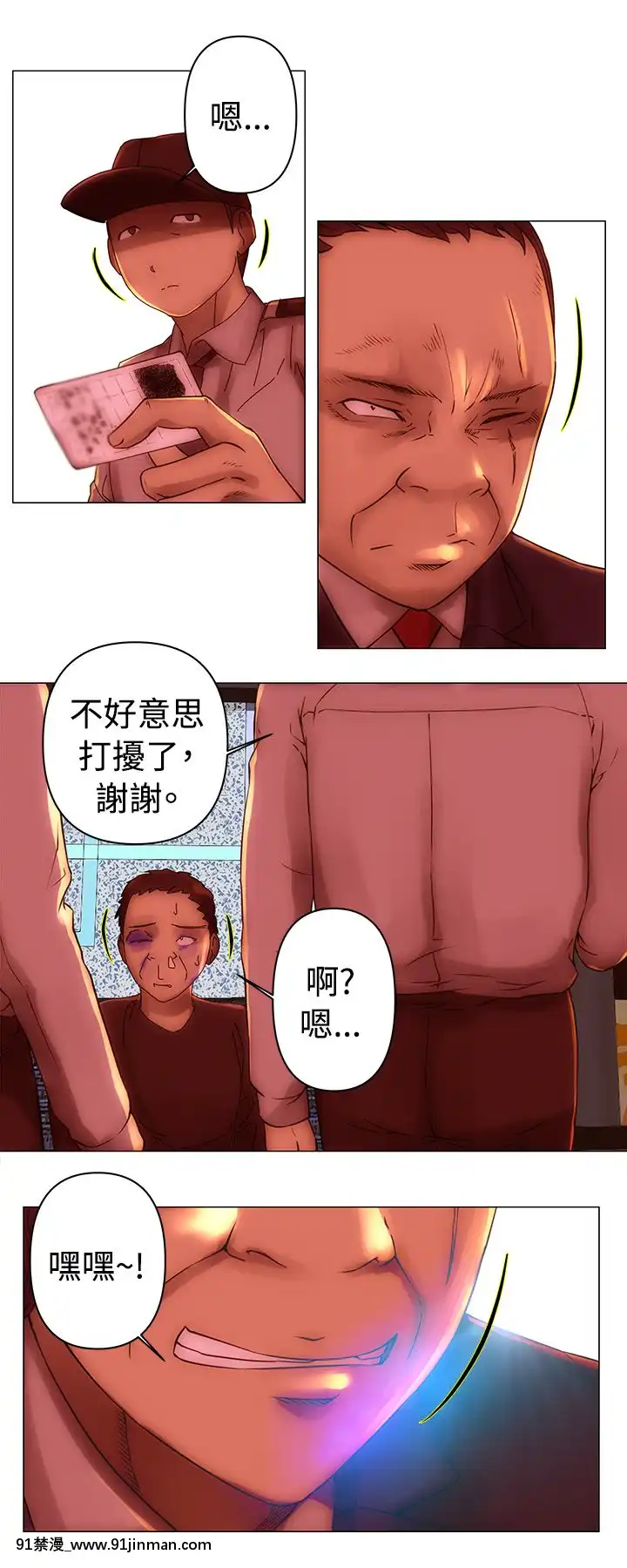 Commission1-50話[完結][蕾貝卡 h漫]