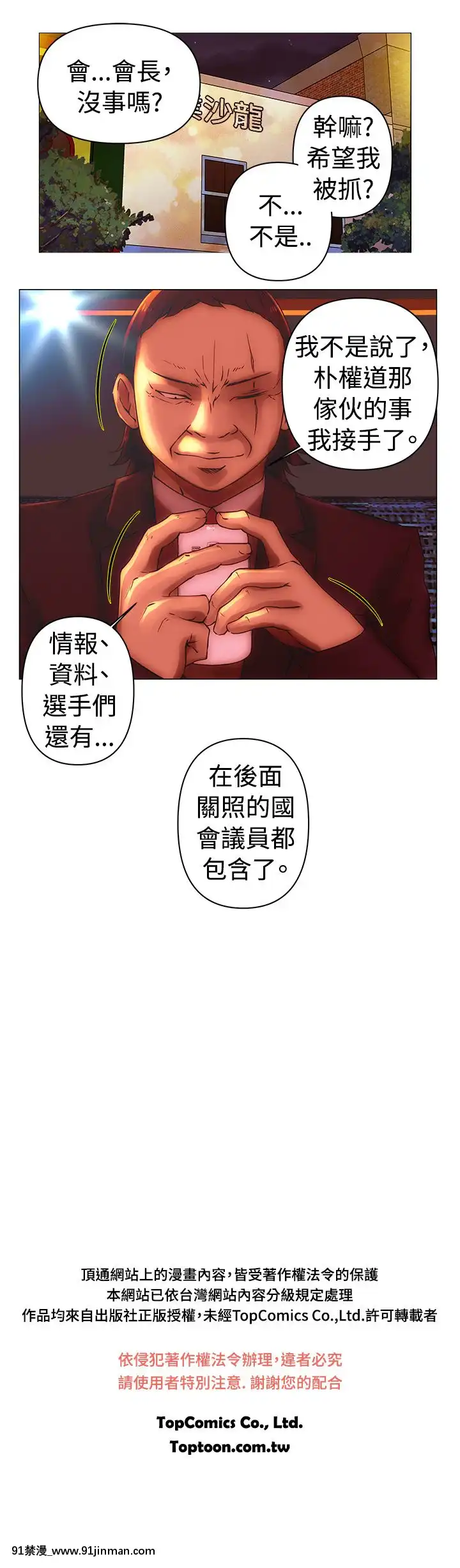 Commission1-50話[完結][蕾貝卡 h漫]