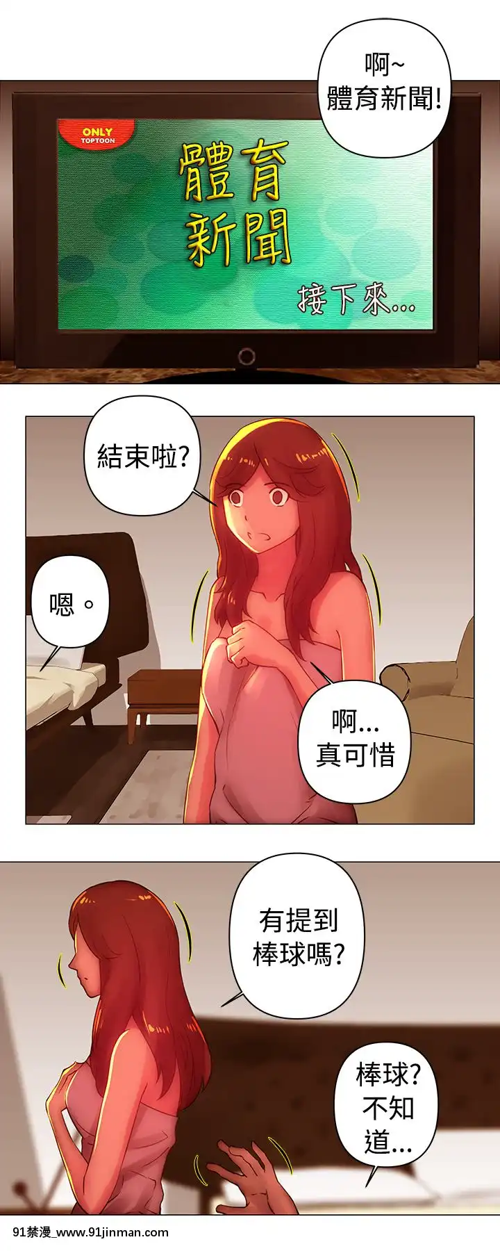Commission1-50話[完結][蕾貝卡 h漫]