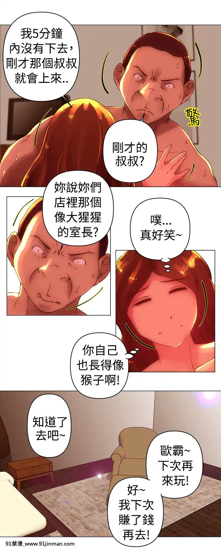 Commission1-50話[完結][蕾貝卡 h漫]