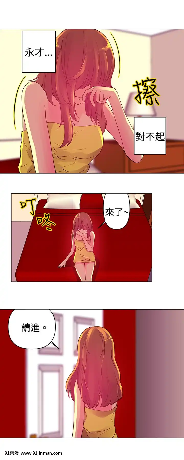 Commission1-50話[完結][蕾貝卡 h漫]