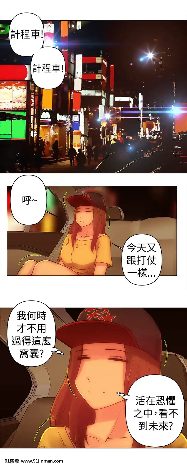 Commission1-50話[完結][蕾貝卡 h漫]