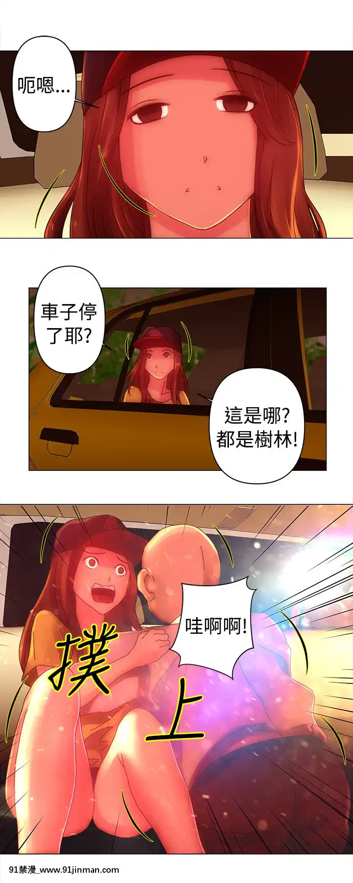 Commission1-50話[完結][蕾貝卡 h漫]