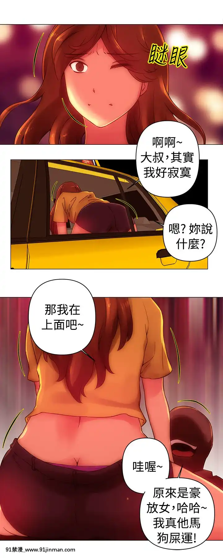 Commission1-50話[完結][蕾貝卡 h漫]