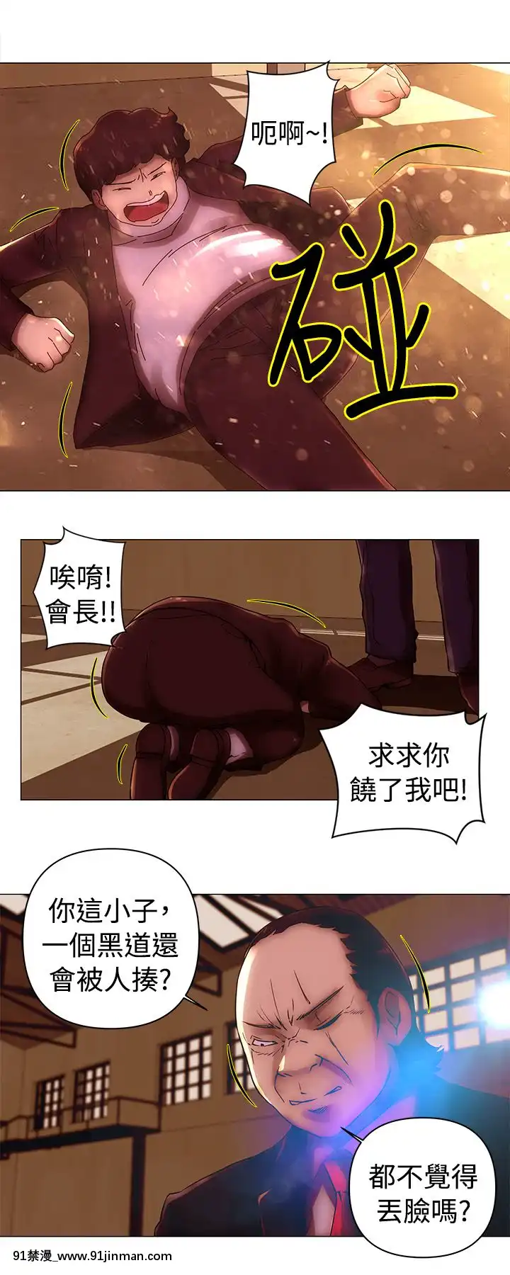 Commission1-50話[完結][蕾貝卡 h漫]