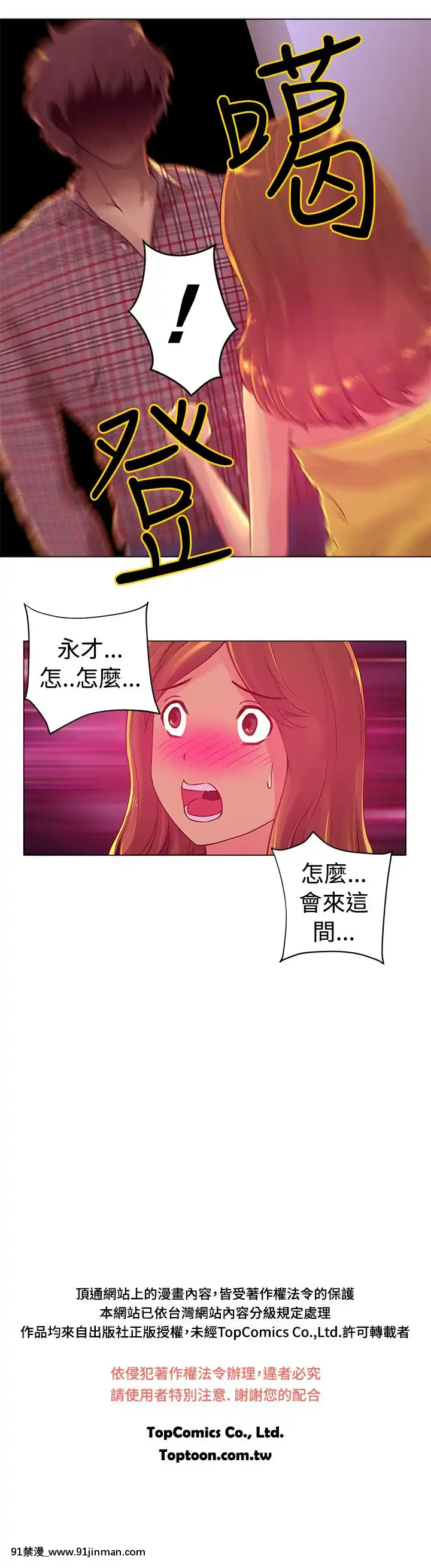 Commission1-50話[完結][蕾貝卡 h漫]