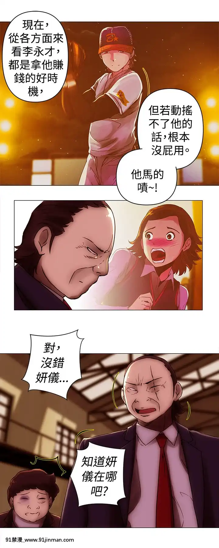 Commission1-50話[完結][蕾貝卡 h漫]
