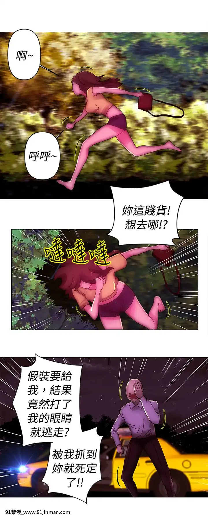 Commission1-50話[完結][蕾貝卡 h漫]