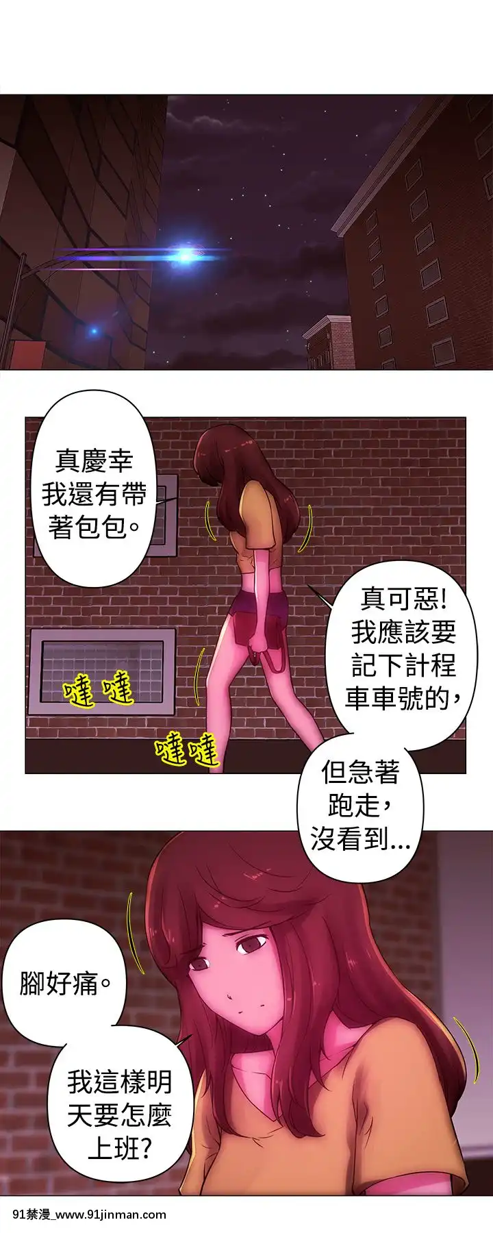 Commission1-50話[完結][蕾貝卡 h漫]