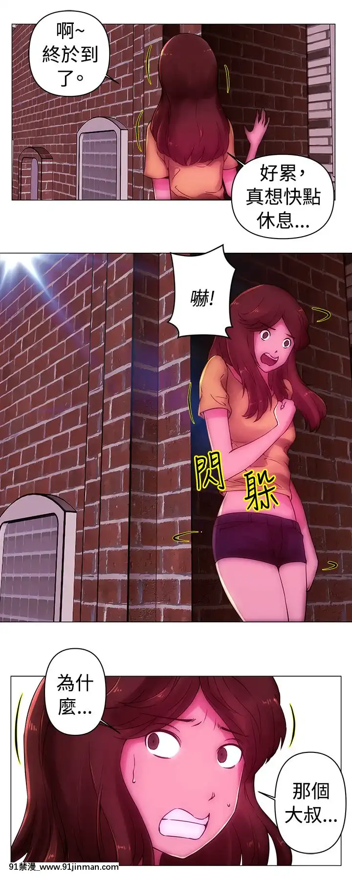 Commission1-50話[完結][蕾貝卡 h漫]