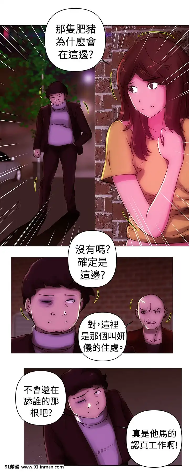 Commission1-50話[完結][蕾貝卡 h漫]