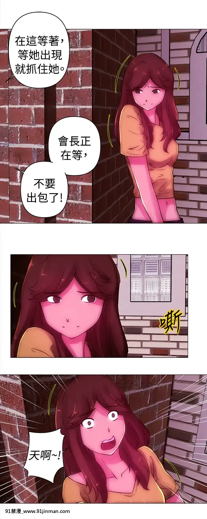 Commission1-50話[完結][蕾貝卡 h漫]