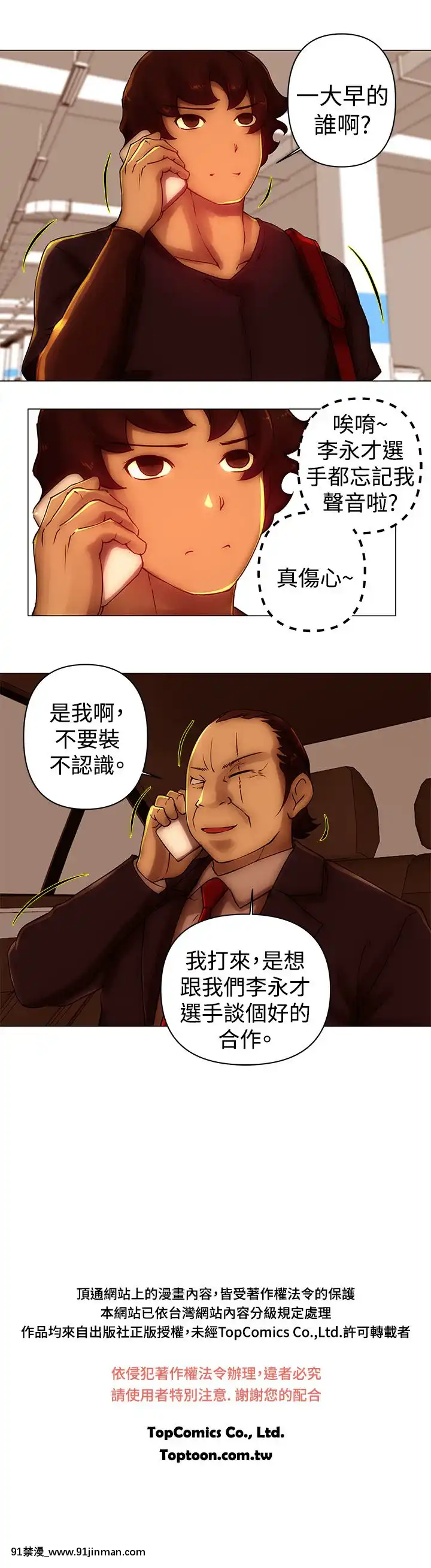 Commission1-50話[完結][蕾貝卡 h漫]