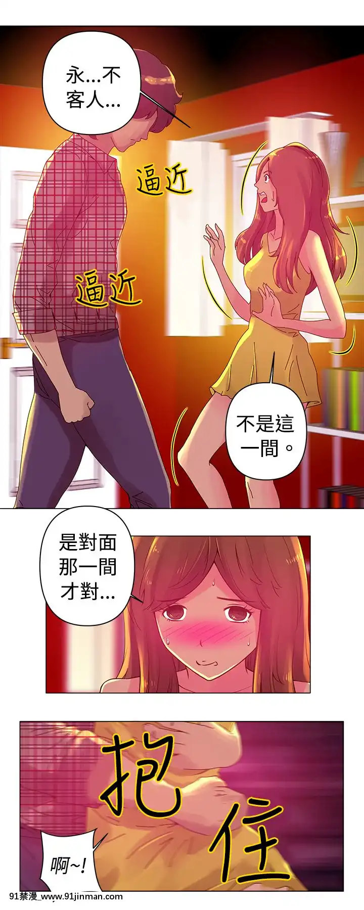 Commission1-50話[完結][蕾貝卡 h漫]