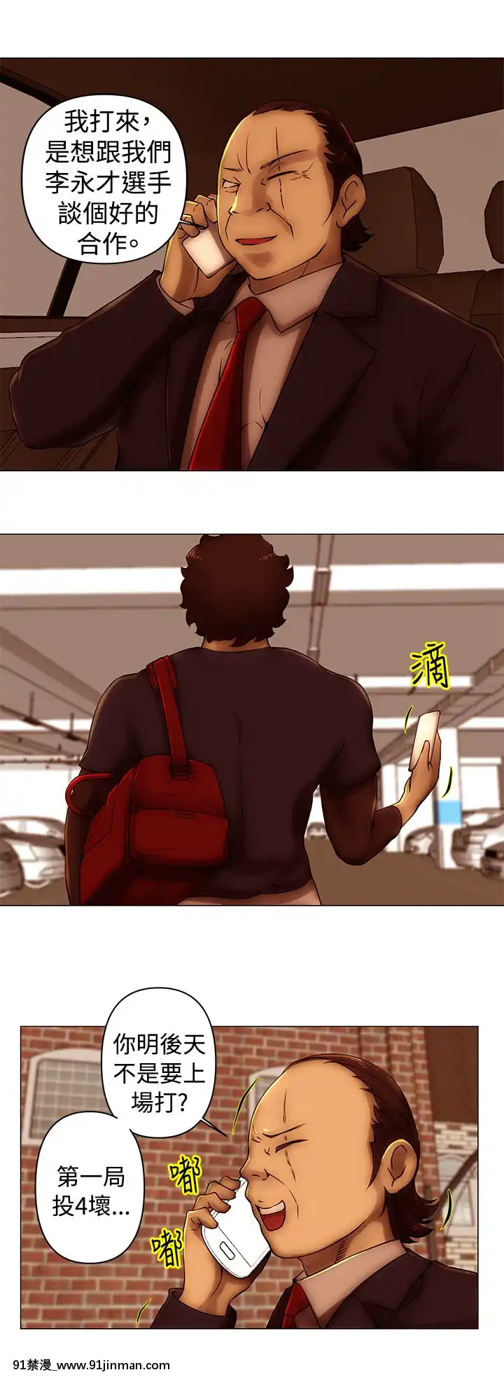 Commission1-50話[完結][蕾貝卡 h漫]