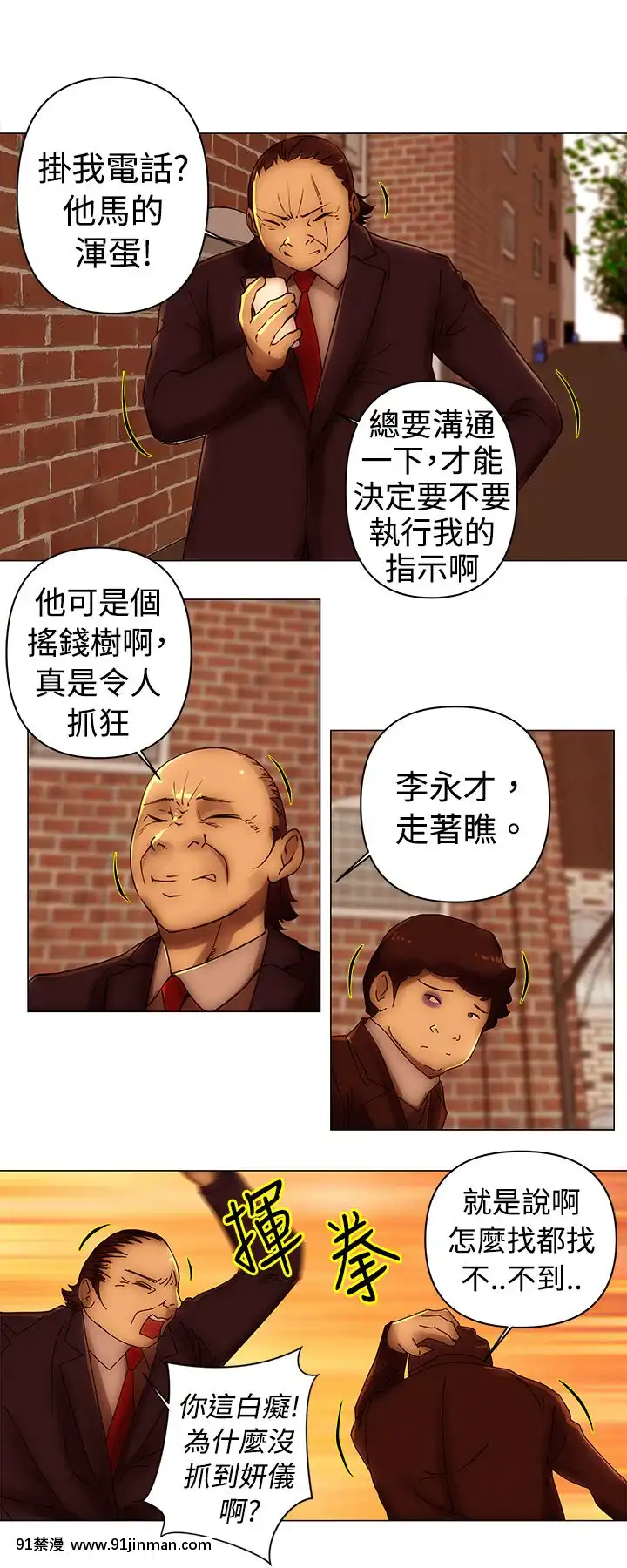 Commission1-50話[完結][蕾貝卡 h漫]