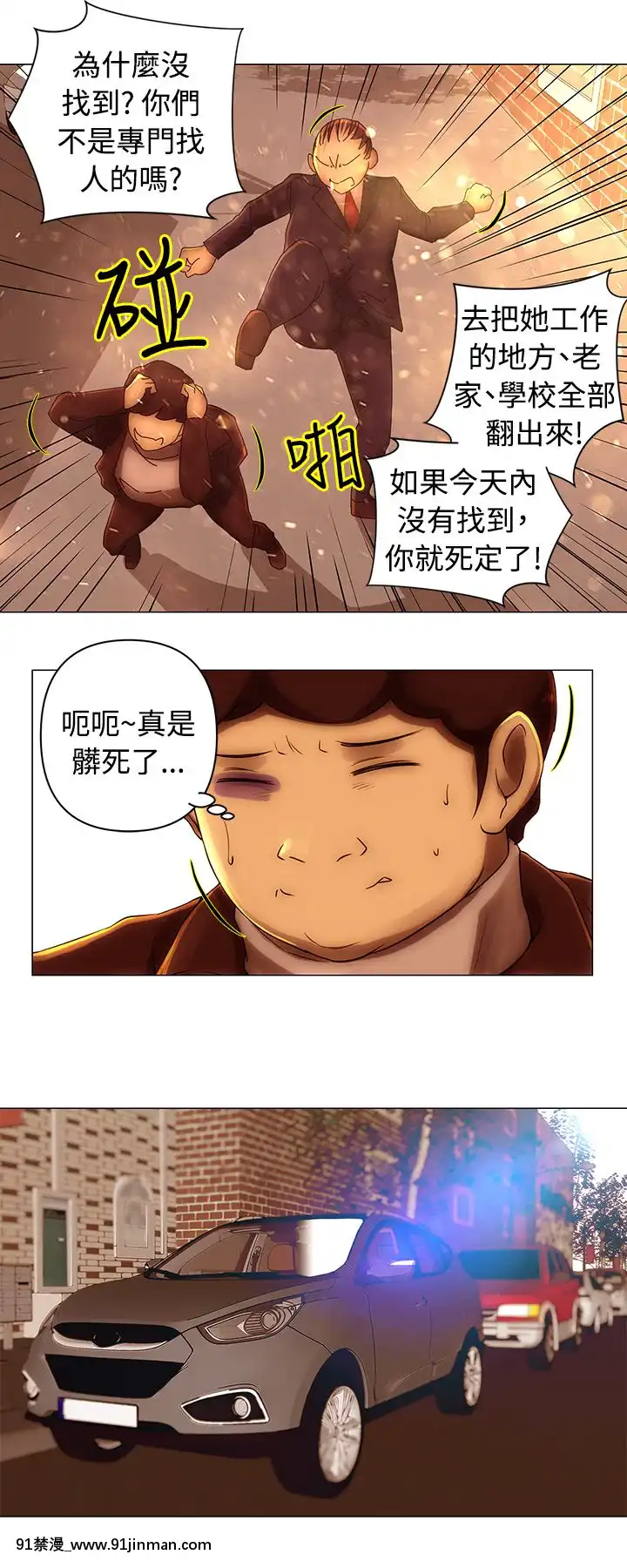 Commission1-50話[完結][蕾貝卡 h漫]