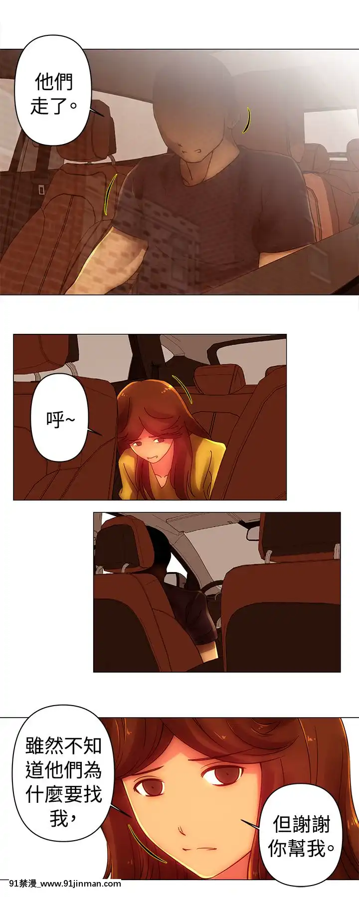 Commission1-50話[完結][蕾貝卡 h漫]