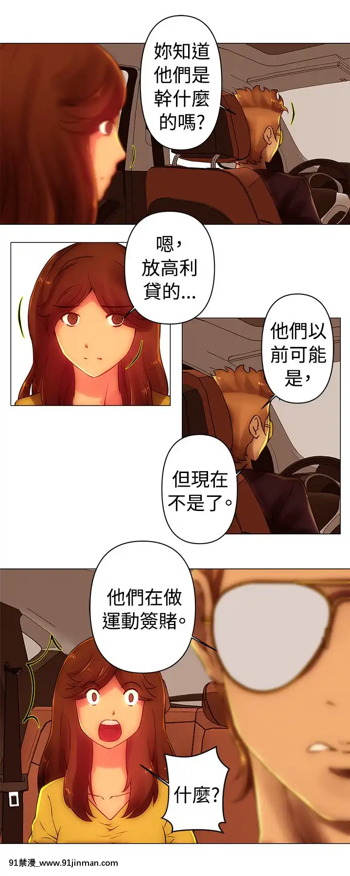 Commission1-50話[完結][蕾貝卡 h漫]