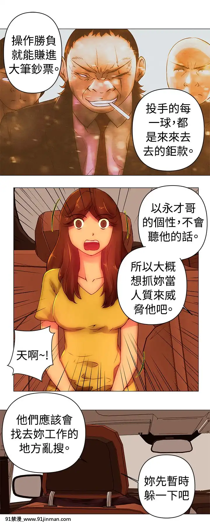 Commission1-50話[完結][蕾貝卡 h漫]