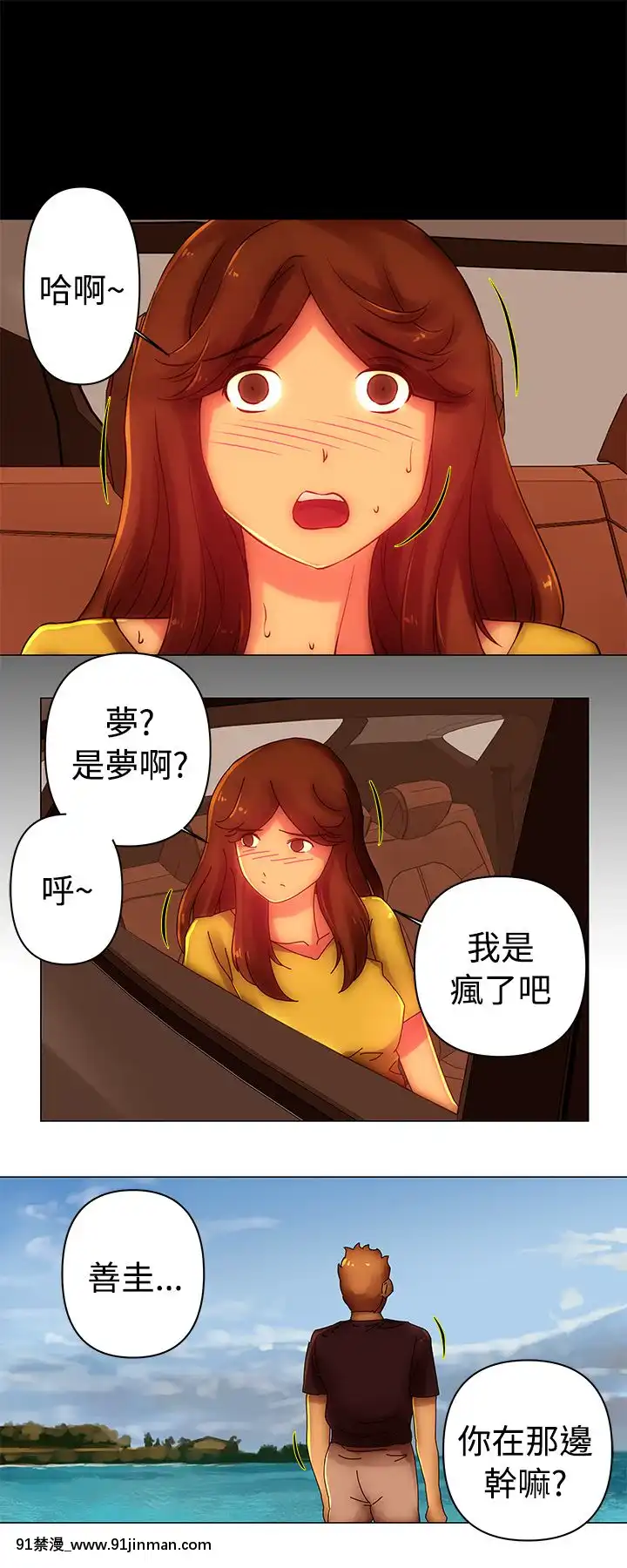 Commission1-50話[完結][蕾貝卡 h漫]